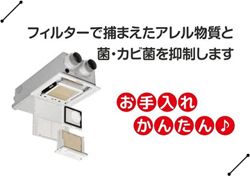 24時間換気第1種