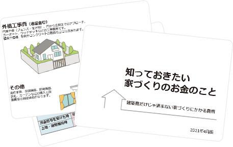 カタログ無料ダウンロード