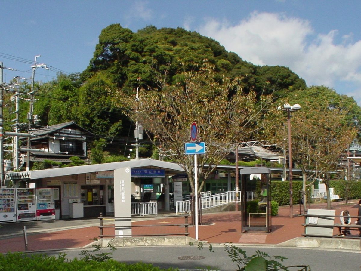 京阪石山寺駅