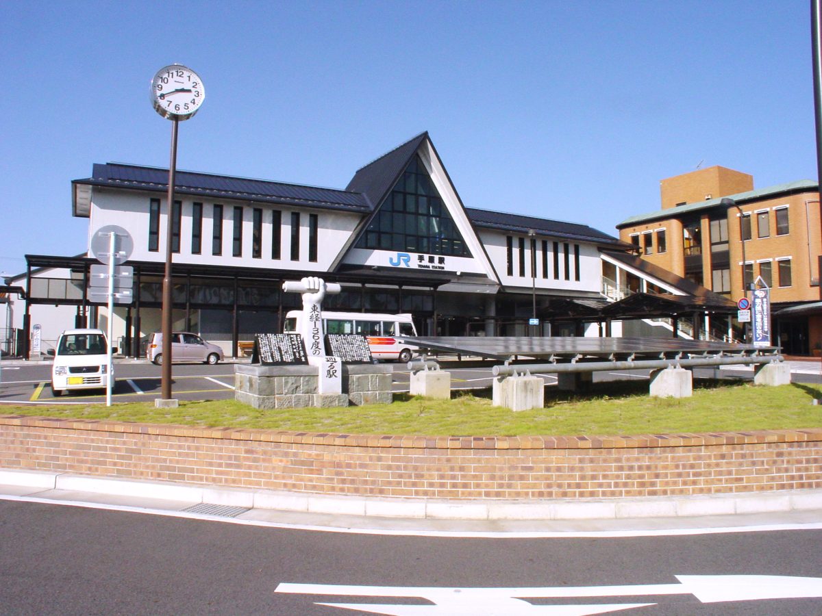 手原駅(新)